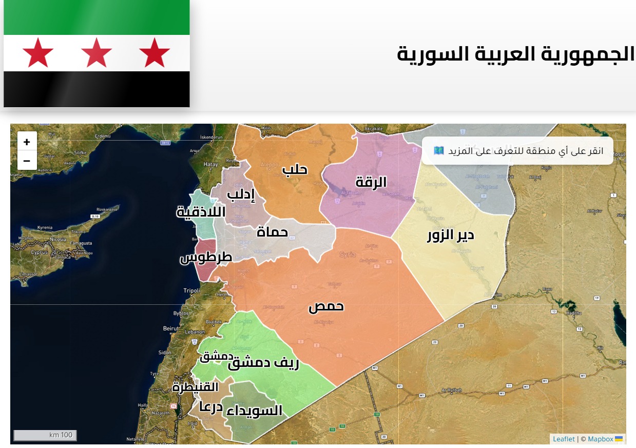Interactive Map of the Syrian Arab Republic